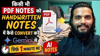 Convert Any pdf into handwritten notes in Seconds with 100% free ai ( Gemini ) @SahiTricks 