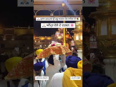 Harmandir sahib ( Amritsar ) 🙏🏻🙏🏻 #trending #wahguru #gurdwara #explore ##like #shorts