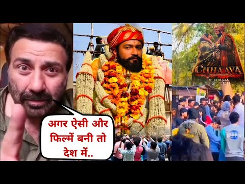 छावा मूवी || छावा मूवी देखने के बाद आया सनी देओल का जबरदस्त रिएक्शन || Chhaava Reaction Sunny Deol