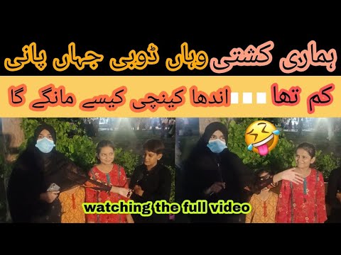humari kashti wahan dubi Jahan pani kaam tha 😅 #facts #funny #comedy