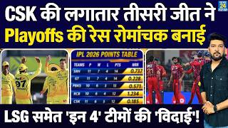 IPL Points Table: CSK's third win makes the playoff race exciting! These four teams, including LS...