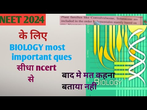 Neet 2024 exam के लिए most important  question एक बार जरूर देख लेना बाद मे मत बोलना बताया नही#neet