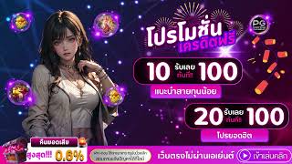 slot ฝาก 10 รับ 100 wallet โปรสล็อตทุนน้อย ฝาก10รับ100  ล่าสุด