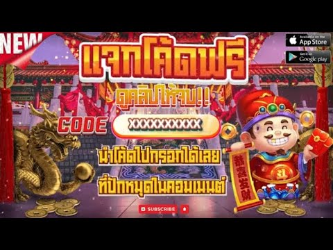 แจกเครดิตฟรี ไม่ต้องฝาก ไม่ต้องแชร์ ได้จริง เครดิตฟรี ไม่ต้องotp กดรับเอง ล่าสุด 2025 5