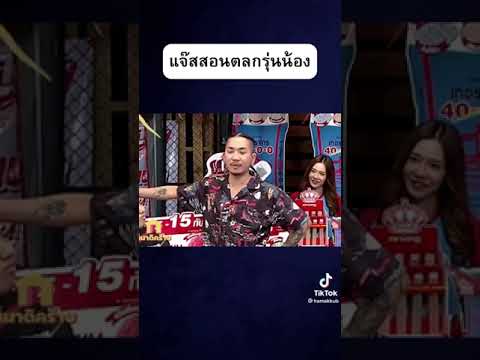 คลิปตลกฮาๆแจ๊ส No.6 #คลิปตลก