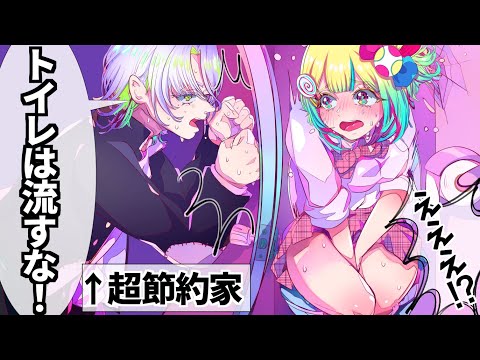 節約家な男ってあり？なし？【アニメ】