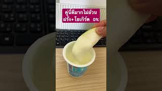 #เมนูลดความอ้วน #เมนูสุขภาพ #เมนูอยู่บ้าน #เมนูเด็กหอ