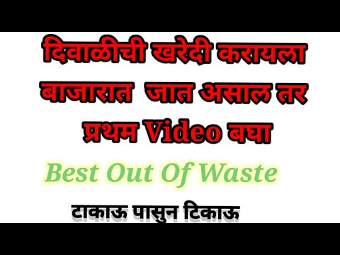 How To Make Aakash Kandil 👉