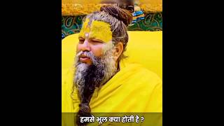 premanand maharaj ji pravachan❣️🙏  #shrihitradhakripa #shorts #viral #premananadjimaharaj