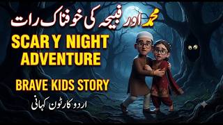 Muhammad & Fabeeha's Scary Night Adventure  Brave Kids Story  Urdu Cartoon