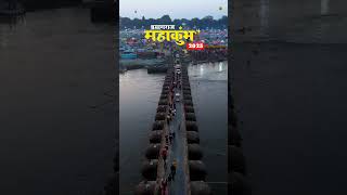 #mahakumb2025