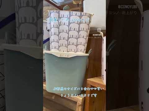 スタッキングできるバケット【千葉県旭市】conoyubi | 生活雑貨とギフト、家具・インテリアのお店