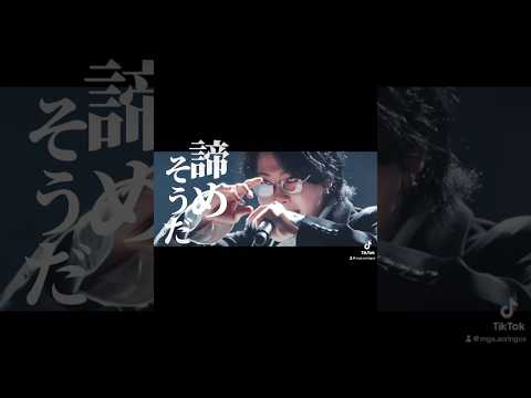 ア・プリオリ #ミセス #ライブ #大森元貴 #邦ロック #バンド #歌詞動画 #人気
