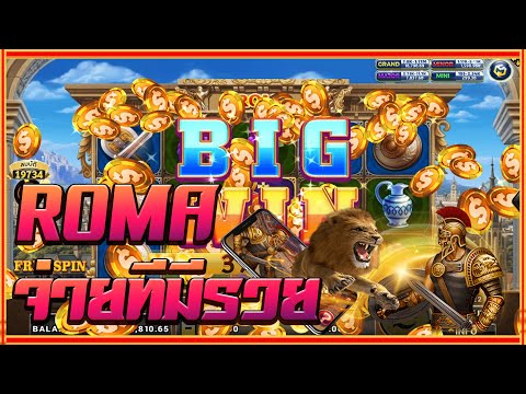 สล็อตโรม่า Joker Slot 🔥Roma ไล่เบท แตกง่าย