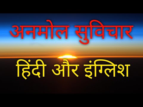 👍🌹Anmol Suvichar।। Aaj ka Anmol Suvichar।। Inspirational Thought👌