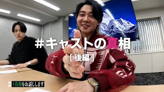 #8【驚愕】ついに明かされるあの写真の真相