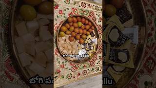 Bhogi pallu #bhogipallu #bhogi #sankranthi2025