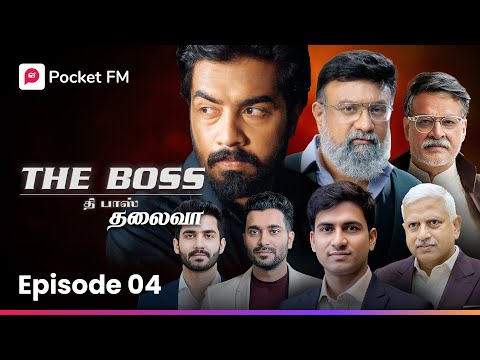 சீண்டிய வார்த்தைகள்! நாயகனை கண்டதும் அலறிய ரவுடிகள்! | The Boss | தலைவா | Ep 4 | Pocket FM