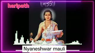 हरीपाठ संत ज्ञानेश्वर महाराज |haripath  santnyaneshwar maharaj part1 |marathitadakamasala