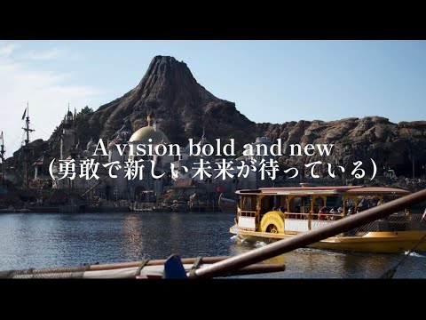 [歌詞和訳]東京ディズニーシー・テーマソング