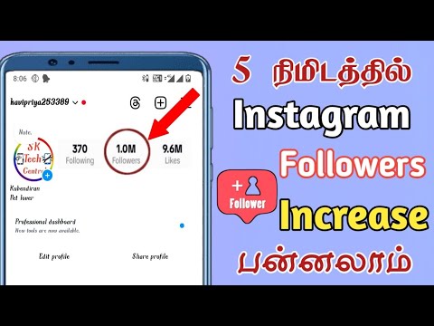 Instagram followers increase app tamil | Instagram free followers increase-sk mobile tech central