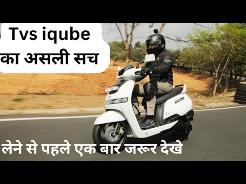 New 2023 TVS IQube Electric scooter || price mileage full details in hindi