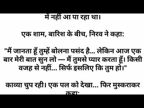 Suvichar | Emotional Love Story | Bedtime Story | Kavya Aur Nirav ke pyaar ki kahani