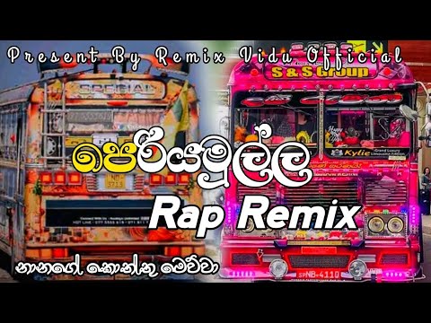 රැප් සෙල්ලම REMIX | පෙරියමුල්ල RAP REMIX | NEW DJ | CK BUS VIDEO CREATIONS |