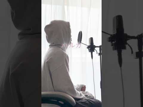 【"誰にも見えないところで頑張ってる"あなたに】ハルカ/YOASOBI 歌ってみた koyo #shorts