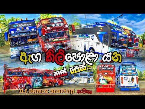 Bus Simulator Indonesia | Maltiplay | DJ remix Nonstop | ඇග කිලිපොලා යන බස් රෙස් එකක් | VP Gaming