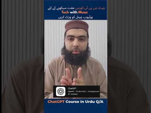 Kya hum Chatgpt Course Mobile pe Karsakte he? #chatgpt