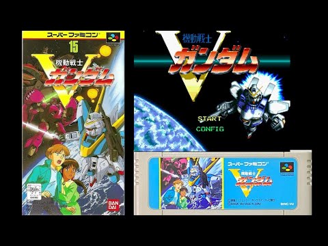 機動戦士Vガンダム スーパーファミコン Kidou Senshi V Gundam SNES SFC SUPER FAMICOM　懐ゲープレイ