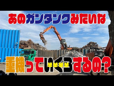 教えて工場長!  HASAMI パワーショベル(ハサミ) VOL1