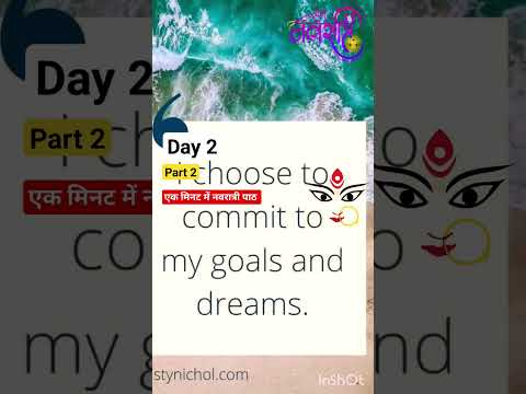 Day 2 : मां ब्रह्मचारिणी | Part 2। नवरात्री पाठ।। #navratri #navratrispecial #maadurga #maa