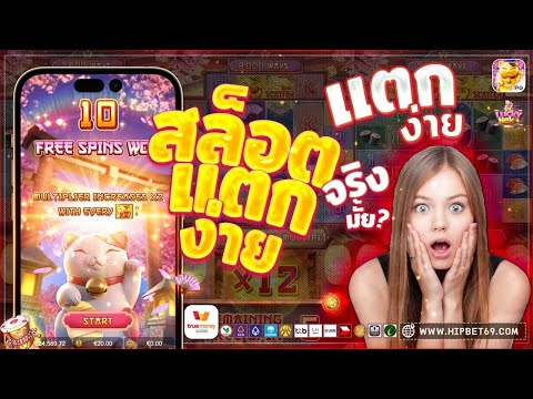 เว็บสล็อต เว็บตรง2025 | เทคนิคเล่นสล็อต | หาเงินออนไลน์ฟรี 2025