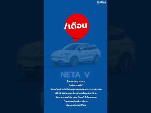 ประกันรถ Ev ราคาดี มีหลายบริษัทให้เปรียบเทียบ เช็กเบี้ยที่ : bit.ly/3ThWKk8