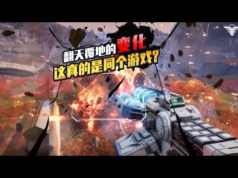 (无敌老瞬爆) - 翻天覆地的变化，这真的是同个游戏？