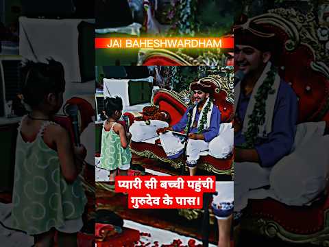 तुम तो साक्षात् देवी मैय्या हो ❤️🙏#bageshwardhamsarkar #divyadarbar