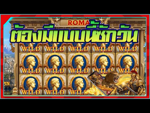 สล็อตโรม่า Joker Slot 🔥Roma ไล่เบท แตกง่าย
