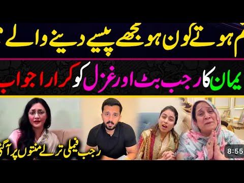 Rajab Butt & Eman Separate? 😨 Real Story Behind the Viral Video #rajabfamily 