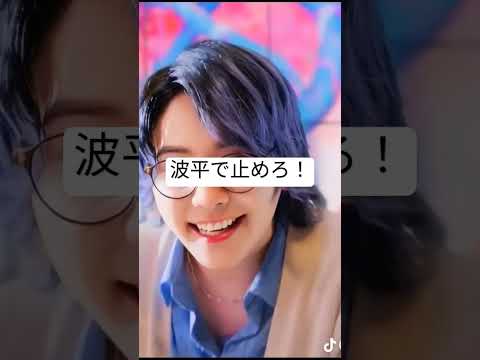 波平チャンスは2回あります！ #mrsgreenapple #大森元貴