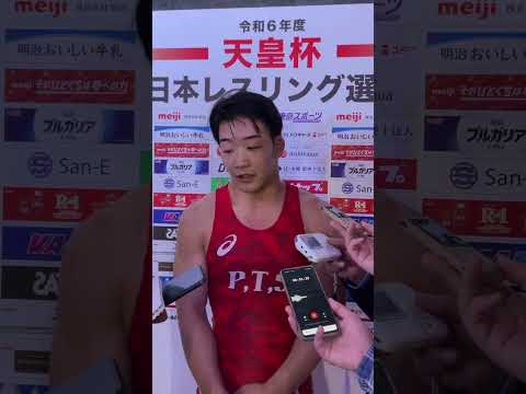 令和6年度全日本レスリング選手権大会優勝インタビュー　FS74 高田 熙選手