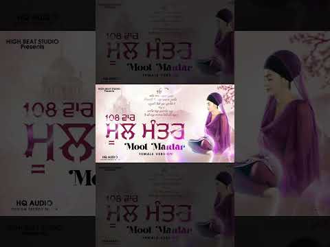 #moolmantar #moolmantardapath #mooldapath #moolmantarsimran #mulmantarpath #moolmantarpath