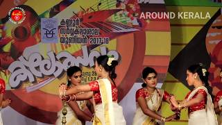 THIRUVATHIRA CODE 408 KANNUR UNIRSITY  ARTS FEST 2017 2018
