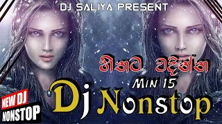 2S23 New Sinhala Songs Dj Nonstop Dj Saliya Mahesh VD New Hit Dj Special Dj Remix Best Songs
