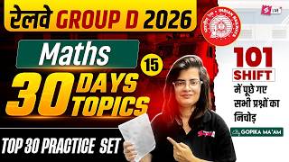 RRB Group D Math Class | Group D Maths Practice Set  | Railway Group D Math PYQs | Gopika Mam