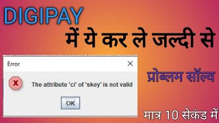 Digipay Problem The attribute "ci" of "skey" is not valid Solution