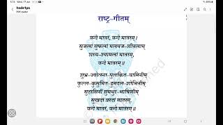 National Song  #nationalsong #ncert #cbse #learning #pmmodi 