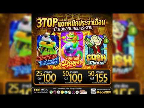 ฝาก25รับ100 ฝาก50รับ100 ฝากรับเพิ่ม100% #แตกง่าย #ปั่นด้วยกันไม่ทิ้งกัน