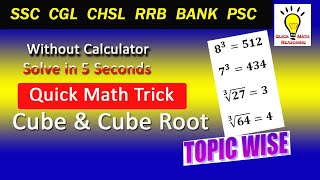 SSC CGL 2022 | ssc cgl maths classes | Cube & cube root | Short math tricks | Quick Math Reasoning